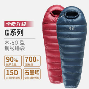 
[New] Black Ice G400/G700/G1000 Outdoor Goose Velvet Camping Cold-proof Mummy Down Sleeping Bag