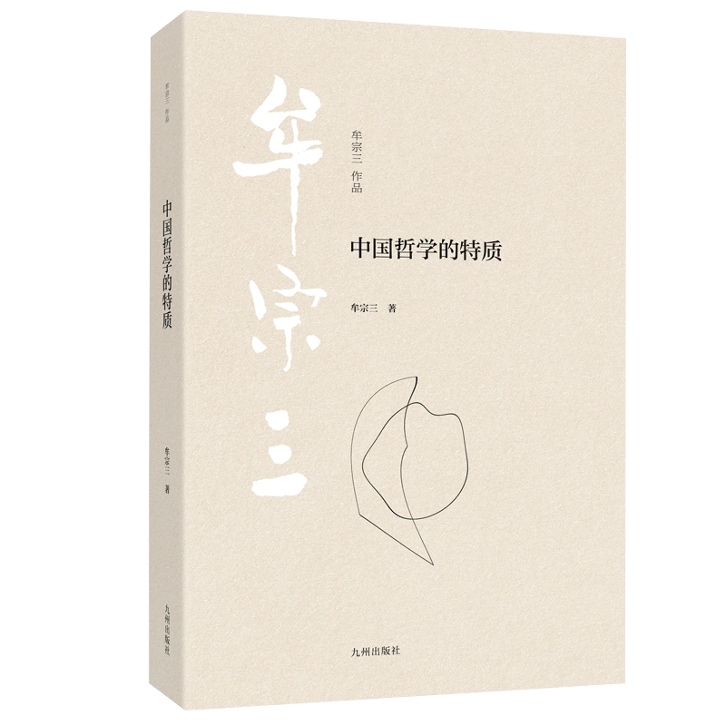 高島周易講釈 | 高島嘉右衛門 |本 | 通販 | Amazon