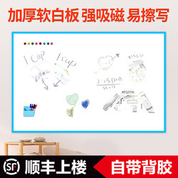 Magnetic Whiteboard Stickers with Adhesive Backing, Self-Adhesive Children's Graffiti Wall Stickers, Office Teaching and Training Conference Room Erasable Home Small Blackboard Wall Stickers, Soft Whiteboard