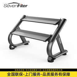 Sevenfiter Double-Layer Dumbbell Rack Sf5267 Home and Commercial Kettlebell Rack Small Equipment Storage Rack