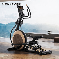 Jueying High-End Smart Elliptical Machine Xe5 Space Walker Home Model Self-Generating Electromagnetic Control Luxury Fitness Equipment