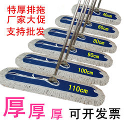 German Imported Thickeneded Mop Flat Mop Widened Dust Push Mop Cloth Household Flat Mop 40 60 80 90