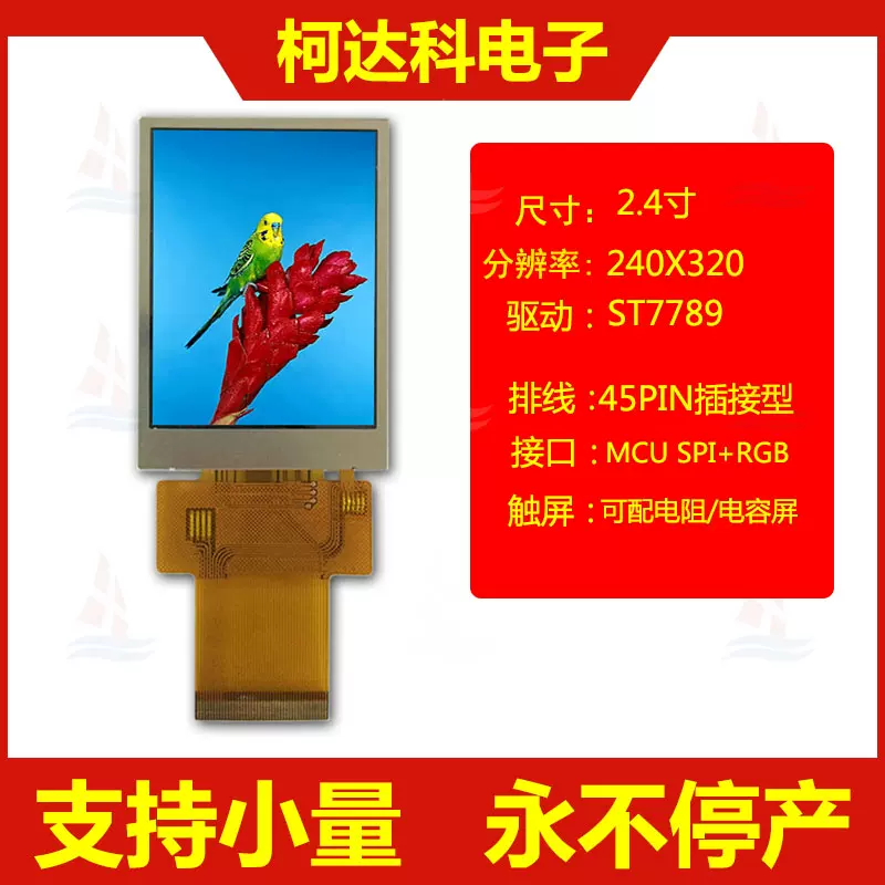 2.4 寸240*320 ST7789V全视角MCU/RGB/SPI多接口IPS显示屏-Taobao Vietnam