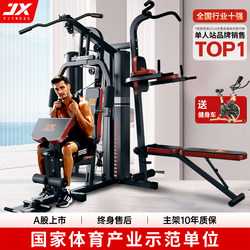 Jx Comprehensive Training Device for Three People, Large Home-Use Equipment, Strength Training Set, Multi-Functional Fitness Equipment