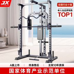 Junxia Smith Machine Comprehensive Training Device Gantry Rack Fitness Home-Use High Pull-Down Multi-Functional Squat Bench Press Rack