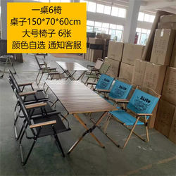 Outdoor Folding Table, Dining Egg Roll Table, Portable Camping Table, Picnic Table and Chair Set, Camping Supplies and Equipment