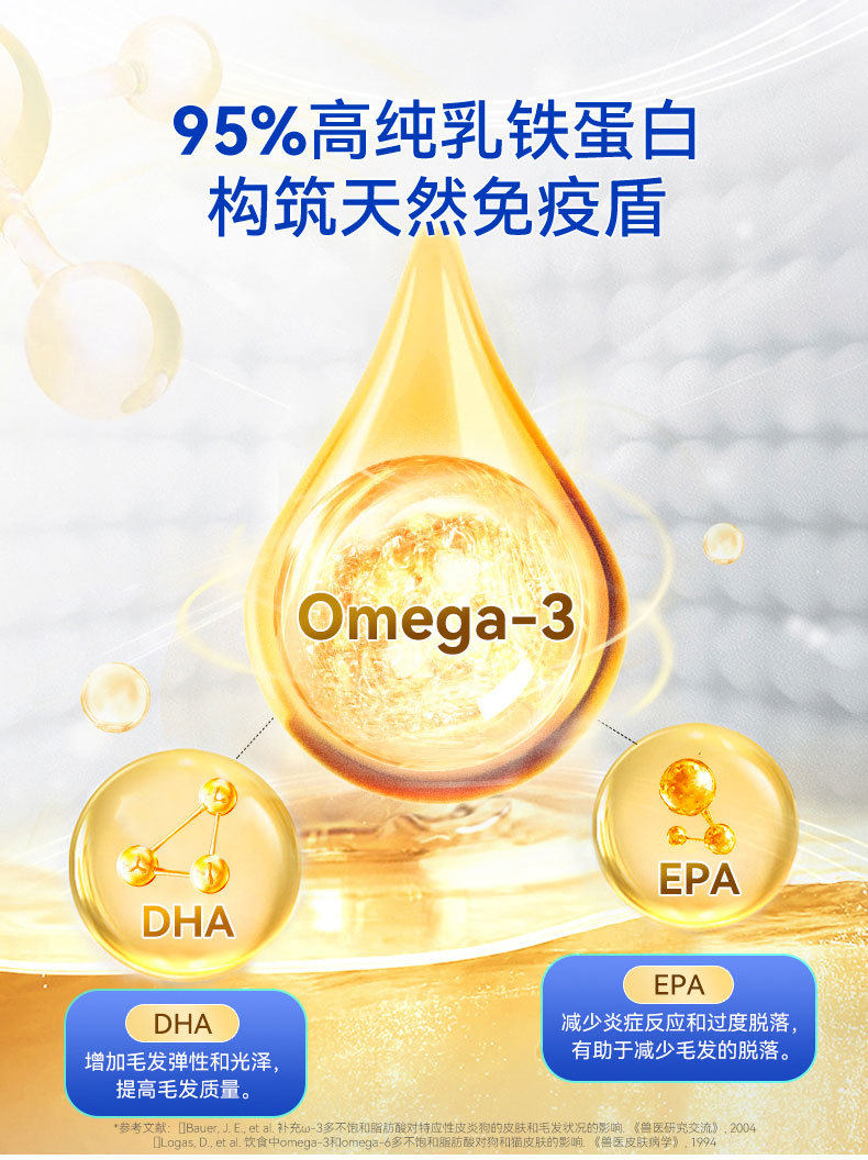 Hippie dog deep sea fish oil cat and dog pet adult cats and dogs antihair loss skin care