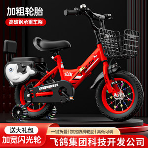 
Children's bicycle 3-4-5-6-7-8-9 years old boy and girl baby child bicycle 12/14/16/18 inch bicycle