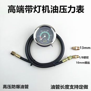 
Oil pressure gauge tube straight-sensing general-purpose truck truck car oil gauge tube explosion-proof resin tube delivery connector