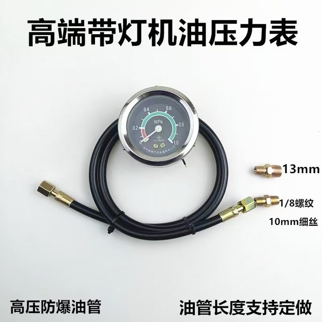 
Oil pressure gauge tube straight-sensing general-purpose truck truck car oil gauge tube explosion-proof resin tube delivery connector