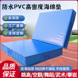 Pvc High-Density Sponge Mat for Sports, Foldable, for High Jump, Rock Climbing, Protection, Dance, Martial Arts, and Taekwondo Training