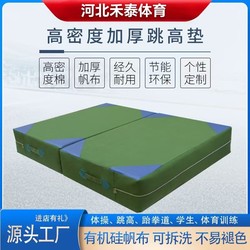 Acrobatic Sports Training High Jump Folding Thickened Sponge Mat, Special Mat for High School Entrance Examination Physical Education, Martial Arts Gymnastics Mat
