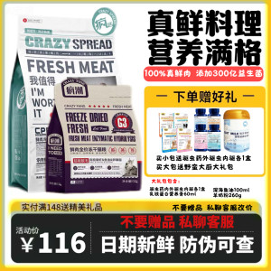 
Xianle fruit cat food series has become a cat British short American short flagship store with freeze-dried fresh meat full price cat staple food
