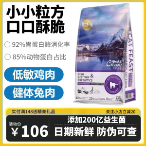 
Xinliangmao's Feast Low-Salt Grain-Free Whole-Stage Cat Food 10kg Adult Cat Whole-Stage Cat Food 1.5kg