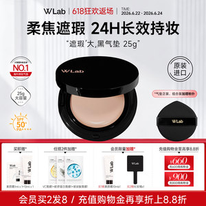 
W.Lab Dafuliu Korean Dahei Air Cushion Concealer Long-lasting Non-removing Makeup Sunscreen Powder Foundation 25g Official Authentic