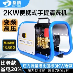 Dodyeng High-Pressure Variable Frequency Car Washing Machine 220V High-Power Cleaning Machine Outdoor Industrial Floor Washing Machine Commercial Household