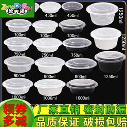 American-Style Round 900ml Disposable Lunch Box, Takeaway Packaging Box, Soup Bowl with Convex Lid, 750 High-End Fast Food Lunch Box