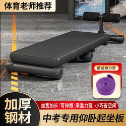 Sit-Up Board Home Indoor Fitness Equipment Exercise Multifunctional Abdominal Muscle Board for Men and Students Sit-Ups