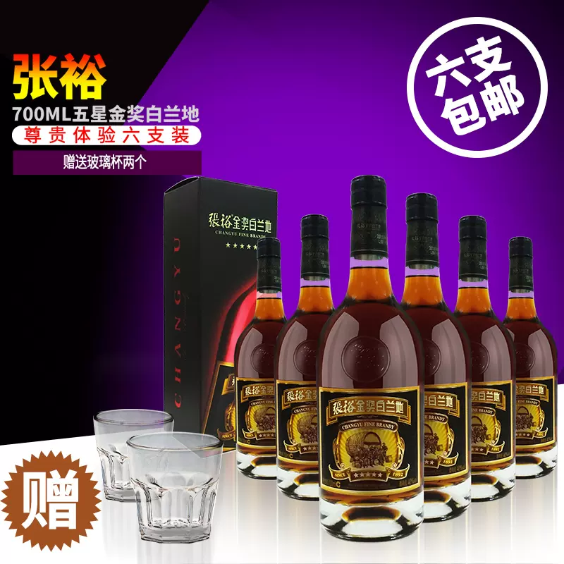 期間限定】 中国名酒 ブランデー 張裕 金奨白蘭地 CHANGYU | flora