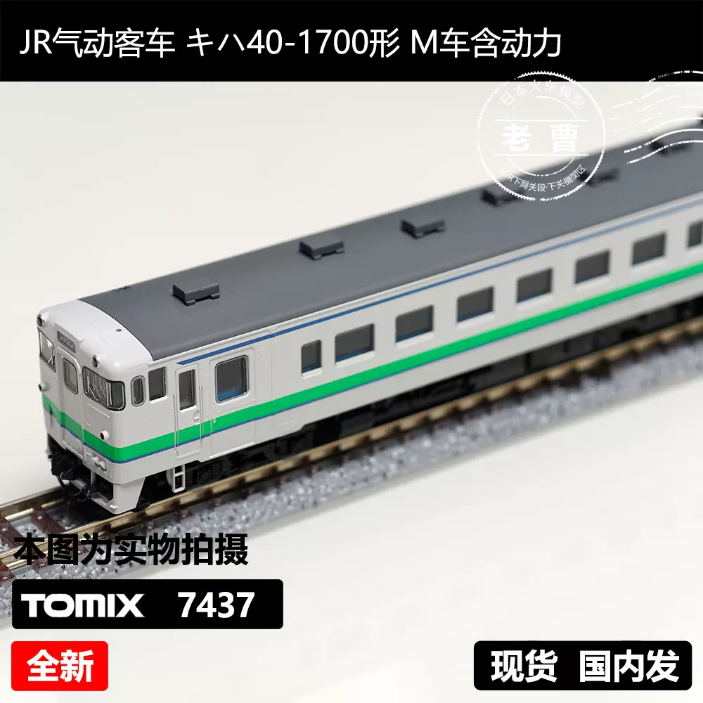 ＴＯＭＩＸ　９８２０３　２２７系　近郊電車　増結セットＢ TOMIX JR 227系電車 5両セット 98201 JR 227系近郊電車基本セット