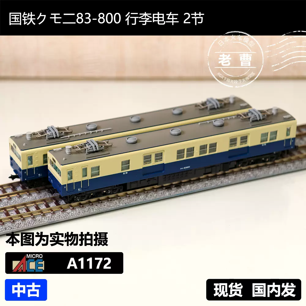 MICRO ACE A7206 C58-296 八戸機関区 Nゲージ MICRO ACE A7206 C58-296 八戸機関区 Nゲージ Amazon | マイクロ