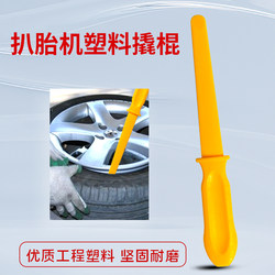 Tire Changer Pry Bar Plastic Spatula Tire Removal Tool Plastic Crowbar Balance Weight Auxiliary Weight Removal Blade