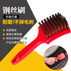 Car Tire Repair Tool Polishing Brush Wire Brush Tire Cleaning Polishing Cleaning Brush Tire Repair Special Brush Polishing Wheel