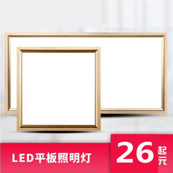 Integrated Ceiling Led Light Panel with Gold Edge, 300X600 Ultra-Thin Panel Light for Kitchen and Bathroom