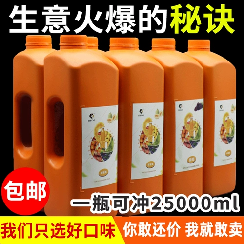 Kumquat лимонный сок конденсированный фруктовый мякоть ива апельсиновое сок коммерческий молочный чай магазин специальные напитки для виноградного сока жареные напитки
