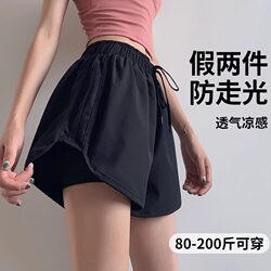 Women's Summer Sports Shorts, Loose Fit, Quick-Drying, Yoga, Plus Size, Anti-Exposure, Three-Quarter Length, Running Shorts 100kg