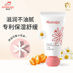 
Akasugu Children's Chamomile Highly Moisturizing Hand Cream