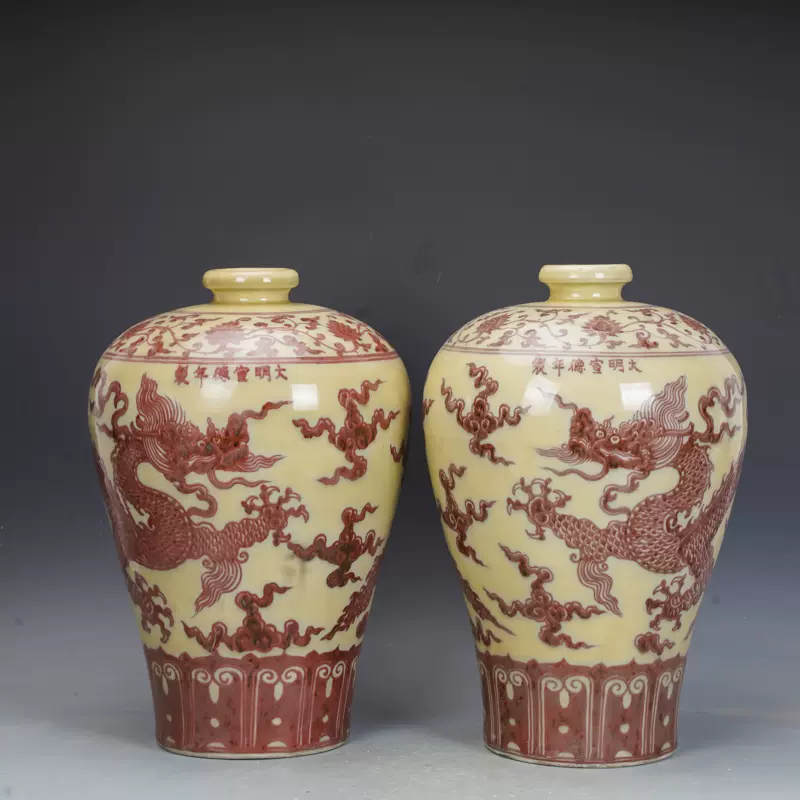 明宣德瓷器釉里红缠枝龙纹梅瓶一对古董古玩明清老瓷器旧货收藏-Taobao