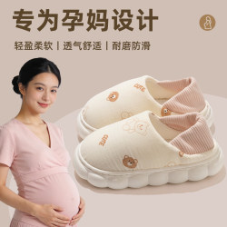 Spring Maternity Shoes, Thin Style for March, 2026 New Model, Closed Heel, Soft Sole, Breathable, Non-Slip Slippers Specifically for Postpartum Pregnant Women