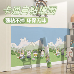 Cartoon Wallpaper Waterproof and Moisture-Proof for Children's Room, Formaldehyde-Free Stickers, Self-Adhesive for Bedroom and Living Room, Cover-Up Bay Window Wallpaper
