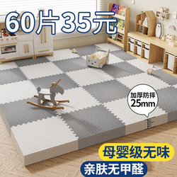Thickened Foam Floor Mat for Children's Room, Interlocking Crawling Mat, Baby Anti-Fall Crawling Mat, Household Floor Mat, Tatami