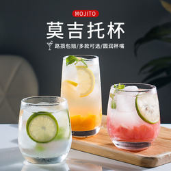 Glass Cup Creative Household Transparent Water Cup Whiskey Drinking Cup Mojito Cup Girls' Cocktail Mixing Cup