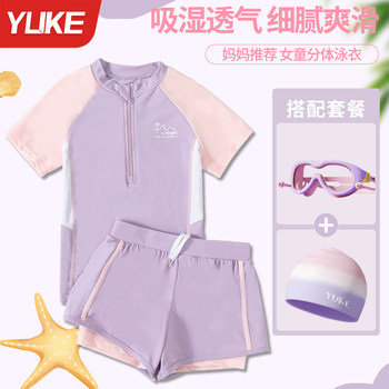 Yuke girls' split swimsuit sun protection and quick drying