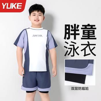 Yuke children's swimsuit fat children's split five-point new style medium-sized children's baby quick-dry swimming trunks swimsuit suit boy