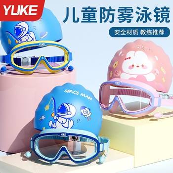 
Children's swimming goggles for boys and girls large-frame swimming goggles high-definition waterproof and anti-fog diving bathing goggles and swimming cap set