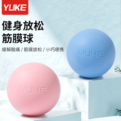 Fascia Ball, Muscle Relaxation Massage Ball, Shoulder, Neck, Foot, Wrist Rehabilitation Training, Yoga Fitness, Cervical Membrane Meridian Ball