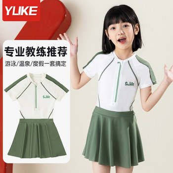 
Yuke girls' body dress swimsuit dopamine