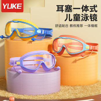 
Yuke swimming goggles HD waterproof and anti-fog