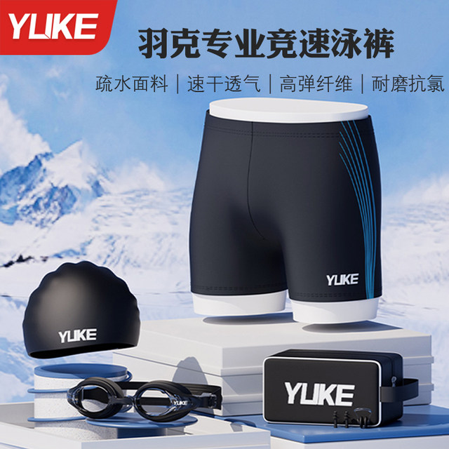 Swimming trunks men's swimsuit men's boxer swimming trunks large size quick-drying loose 2025 new swimming set equipment