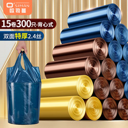 Extra Thick Garbage Bags for Home Use, with Handles, Thickened Vest-Style, Kitchen-Specific, Extra Thick Medium-Sized, Office Commercial Plastic Bags