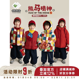 
Young boys' happy Year of the Horse series winter cute handmade crocheted sweater reversible vest multi-piece set