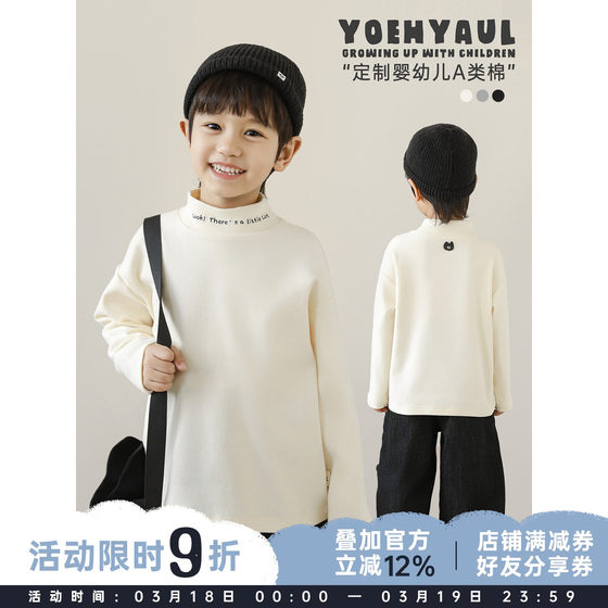 
Youyou boys 2025 winter new long-sleeved half turtleneck solid color bottoming shirt windproof and warm children's versatile t-shirt