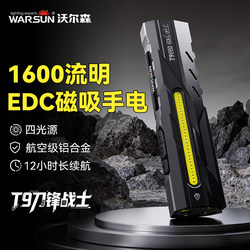 Wolsen T9Pro Flashlight, Strong Light, Rechargeable, Outdoor Maintenance Work Light, Small, Portable, Household, Magnetic, Tactical