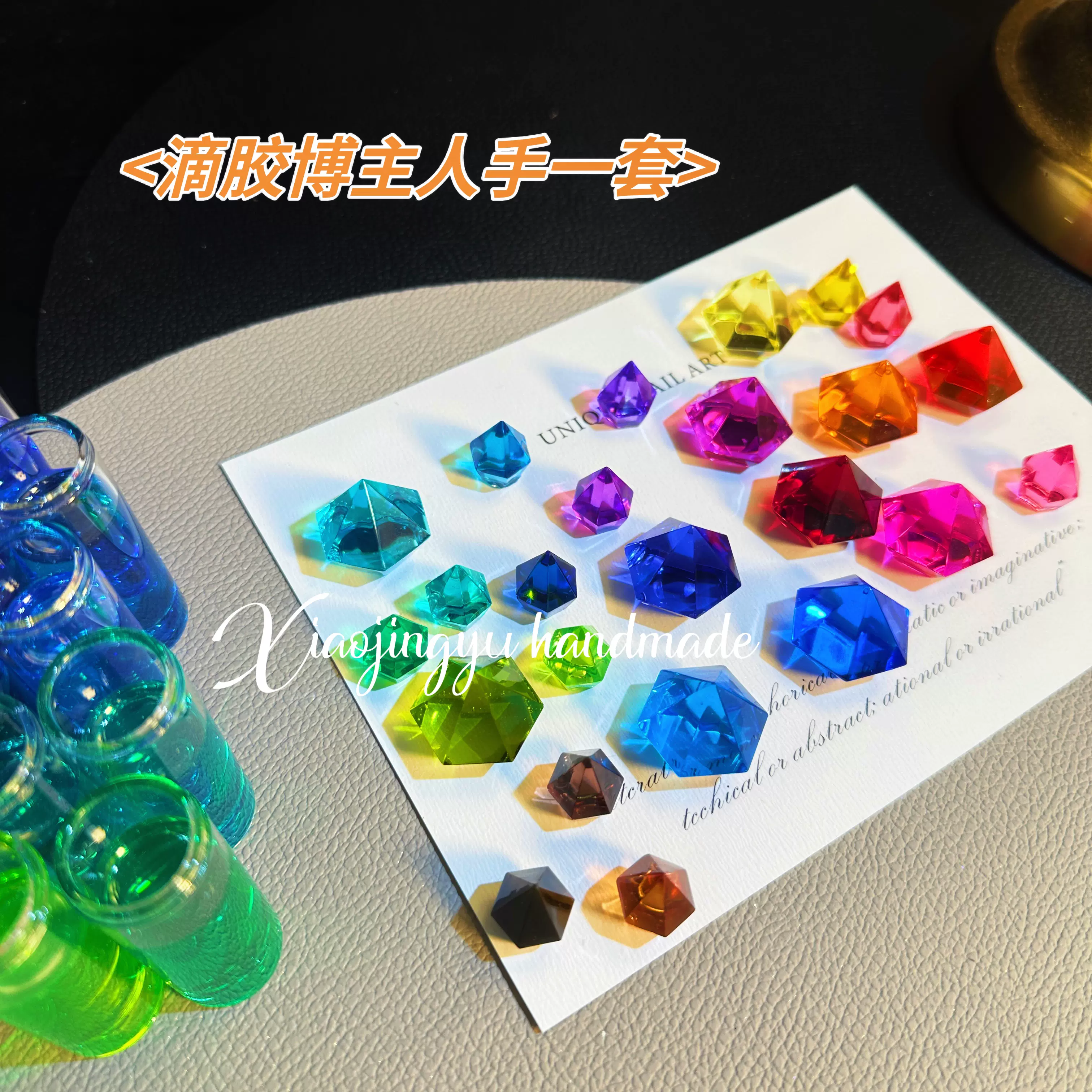 小鲸鱼diy 水晶滴胶二代调色色精 ab树脂滴胶染色uv材料包diy套装