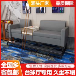 Billiard Table and Chairs, Billiard Sofa Chair, Light Luxury High-End Billiard Hall Viewing Chair, Competition-Specific Viewing Booth, Leisure Chair