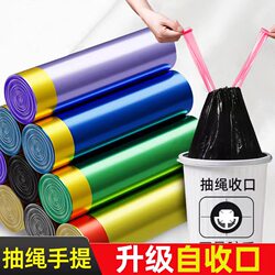 Garbage Bags for Home Use, Portable, Thickened, Economical, Kitchen Drawstring Cleaning Plastic Bags, Dormitory Student Economical Special Pack